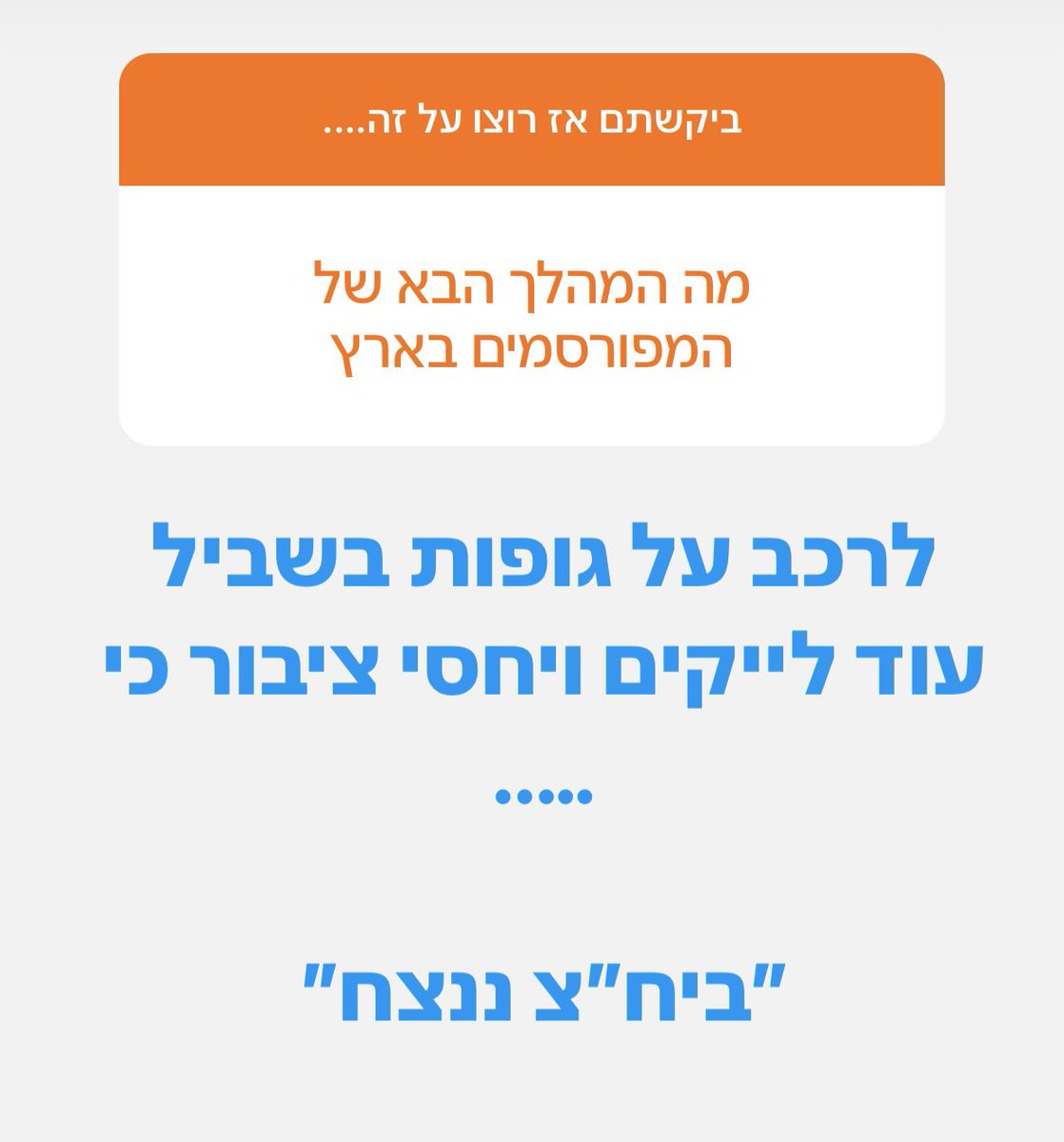 Ron Nesher tweet media