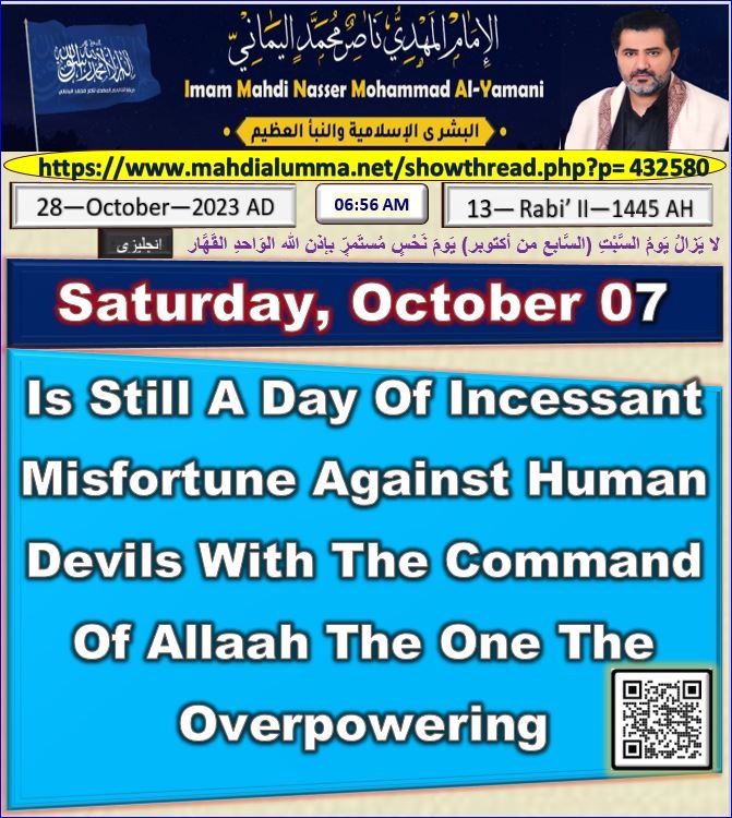 Saturday,October 07, Is Still A Day Of Incessant Misfortune Against Human Devils With The Command Of Allaah The One The Overpowering.
Matthew Perry
Ten Hag
Fury
Friends
CovidInquiry
MUNMCI
Antony
MondayMotivation
Chandler
Halloween
ManchesterDerby
Rashford
Dagestan
Glazers
Imam…