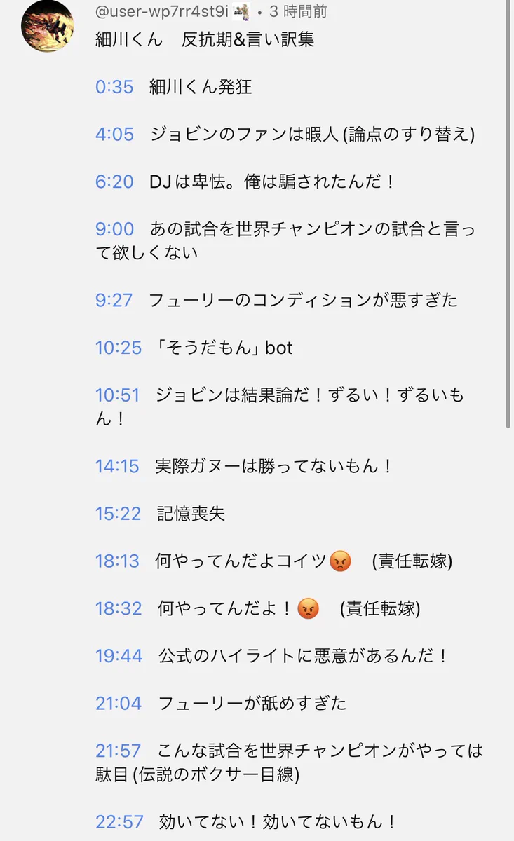 ジョビン в X: „みんなコメントありがとう！“ / X