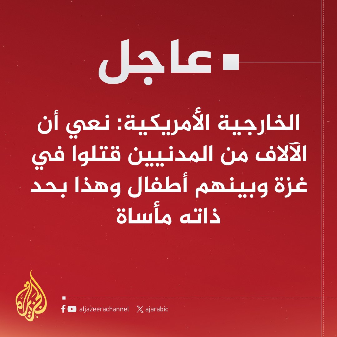قناة الجزيرة tweet media