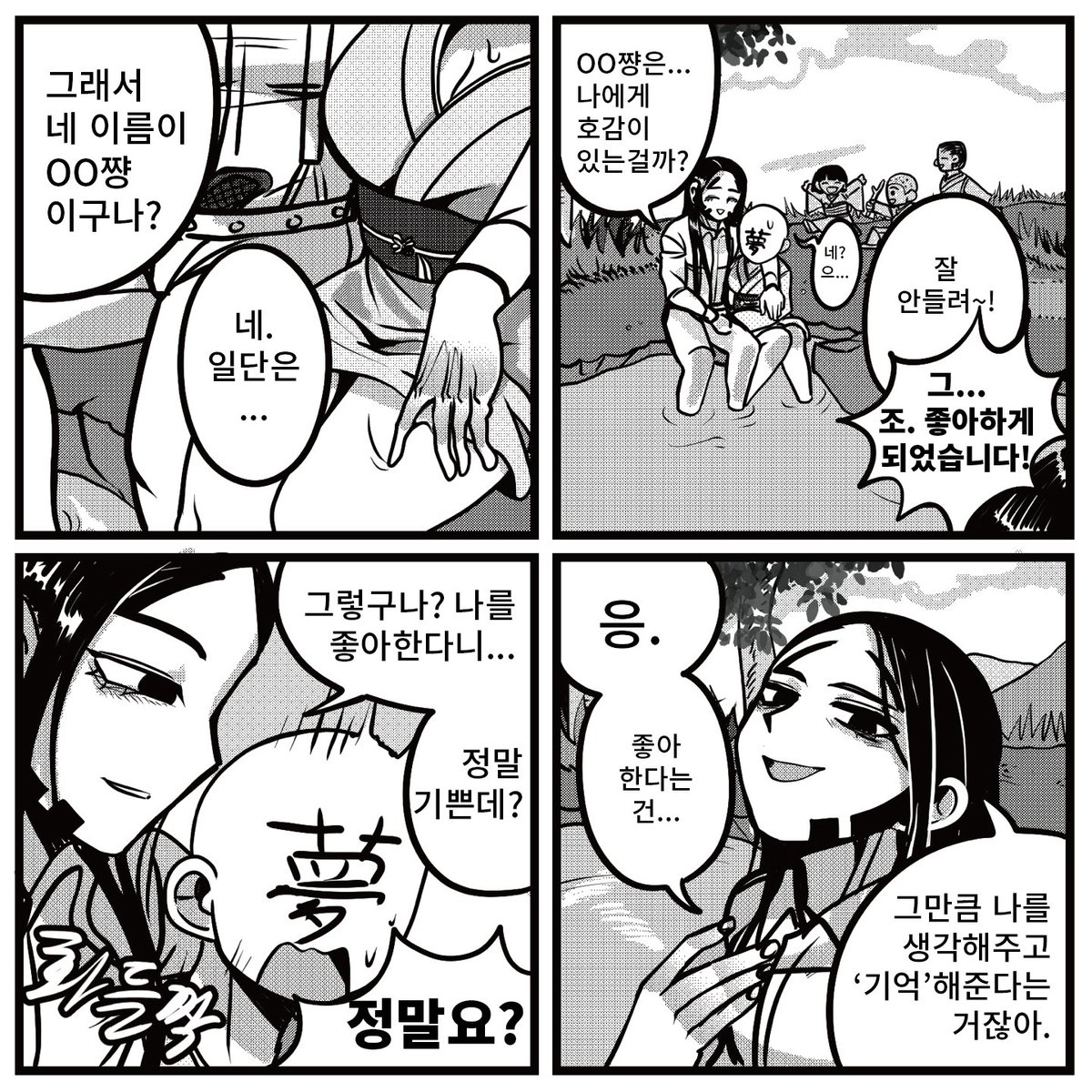 #Goldenkamuy #金カ夢

골카 드림
보타로