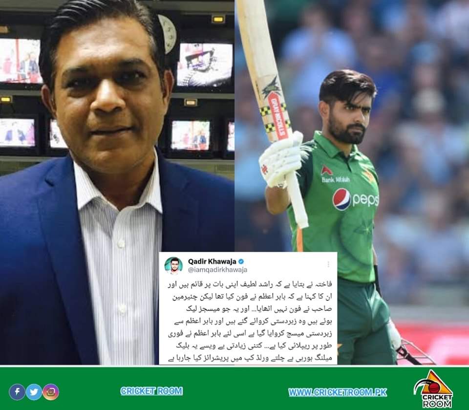 marsadzeb's tweet photo. راشد لطیف اپنی بات پر قائم ہیں اور ان کا کہنا ہے کہ بابر اعظم نے فون کیا تھا لیکن چئیرمین صاحب نے فون نہیں اٹھایا.اور یہ جو میسجز لیک ہوئے ہیں وہ زبردستی کروائے گئے ہیں اور بابر اعظم سے زبردستی میسج کروایا گیا ہے اسی لئے بابر اعظم نے فوری طور پر ریپلائی کیا ہے
#WeStandWithBabar https://t.co/DodxD9XBHK