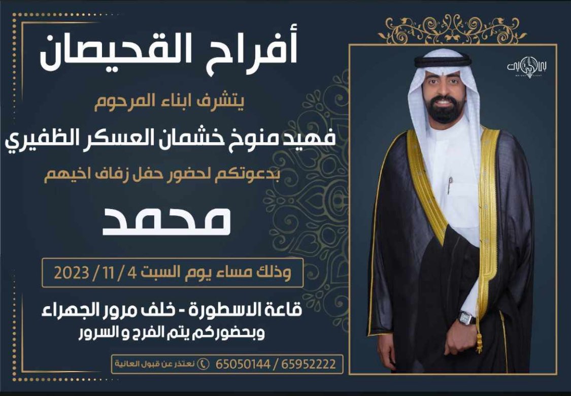 أفراح القحيصان 
.