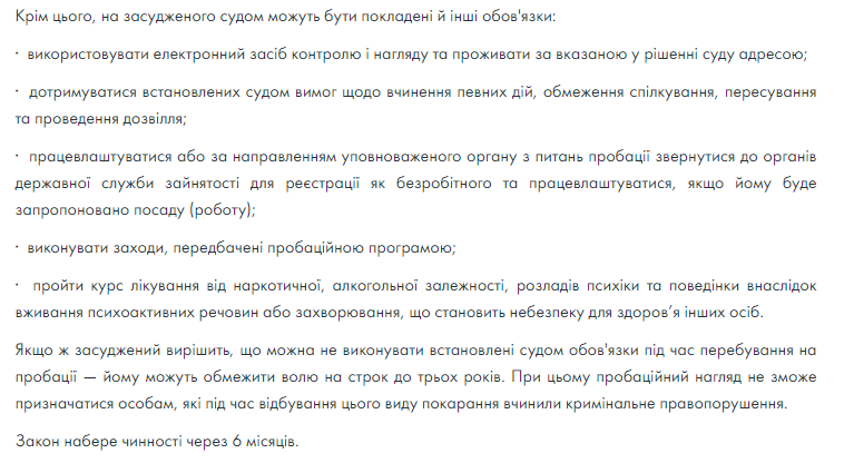 А ТЕПЕР ЛОВІТЬ НОВИНУ ПРО ПРИЙНЯТТЯ ЗАКОНУ ПРО ПРОБАЦІЙНИЙ НАГЛЯД

Згідно цього закону за такі злочини як зґвалтування, домашнє насильство, нанесення тяжких тілесних ушкоджень та інші жахливі дії злочинець фактично не отримуватиме ніякого покарання

неймовірна країна майбутнього