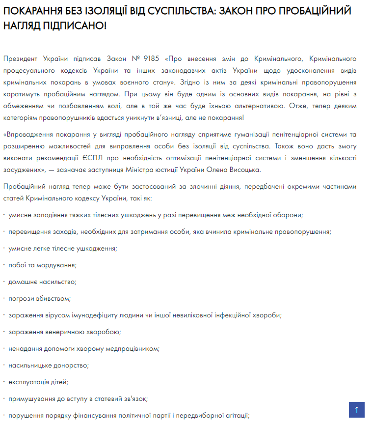 pani_chort's tweet photo. А ТЕПЕР ЛОВІТЬ НОВИНУ ПРО ПРИЙНЯТТЯ ЗАКОНУ ПРО ПРОБАЦІЙНИЙ НАГЛЯД

Згідно цього закону за такі злочини як зґвалтування, домашнє насильство, нанесення тяжких тілесних ушкоджень та інші жахливі дії злочинець фактично не отримуватиме ніякого покарання

неймовірна країна майбутнього https://t.co/Gj4MqTwZ7V