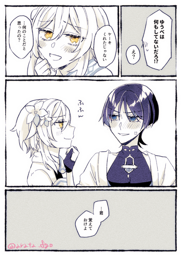 放蛍ちゃん…