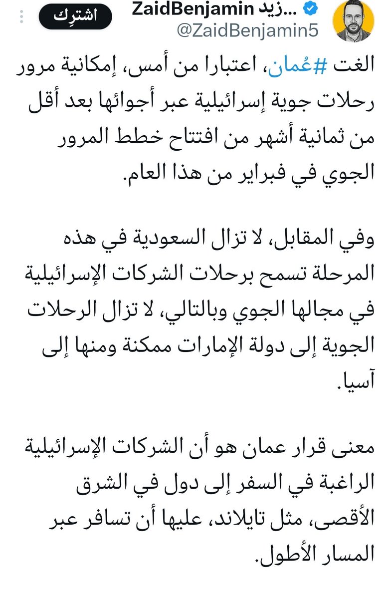 fg3322's tweet photo. @RASHID7_ALSAIDI ربعهم يقولو الغت عمان والسعيدي بعده ينبش مامصدق الخبر https://t.co/iZL5bVHxkZ