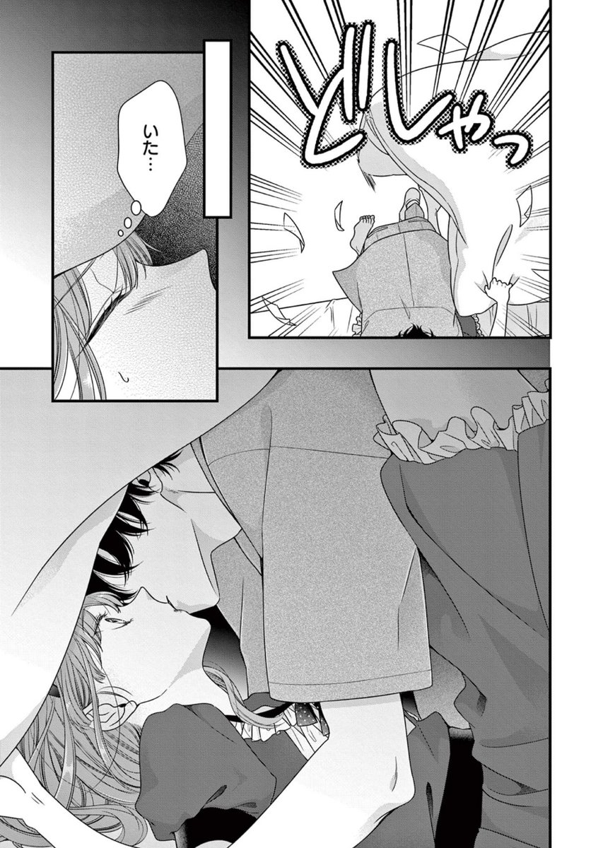 淫魔(サキュバス)と漫画家が🏩で写生大会する話(5/7) 