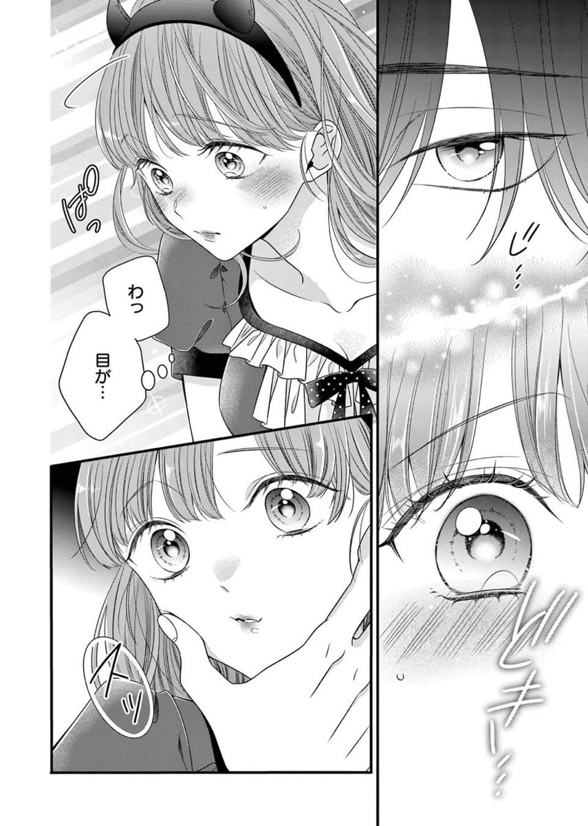 淫魔(サキュバス)と漫画家が🏩で写生大会する話(4/7) 