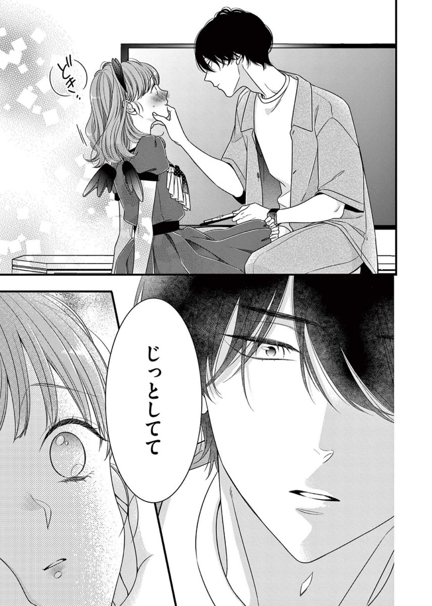 淫魔(サキュバス)と漫画家が🏩で写生大会する話(4/7) 