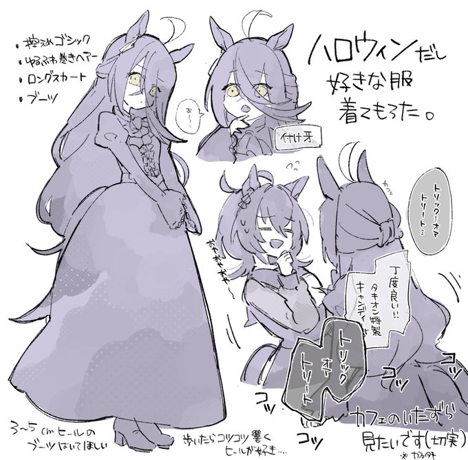 ハロウィンrkgk☕️📷🧪