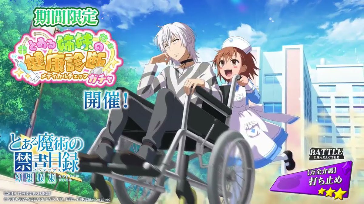 DailyLastOrder's tweet image. Source: Toaru Majutsu no Index Imaginary Fest Last Order Nurse Card