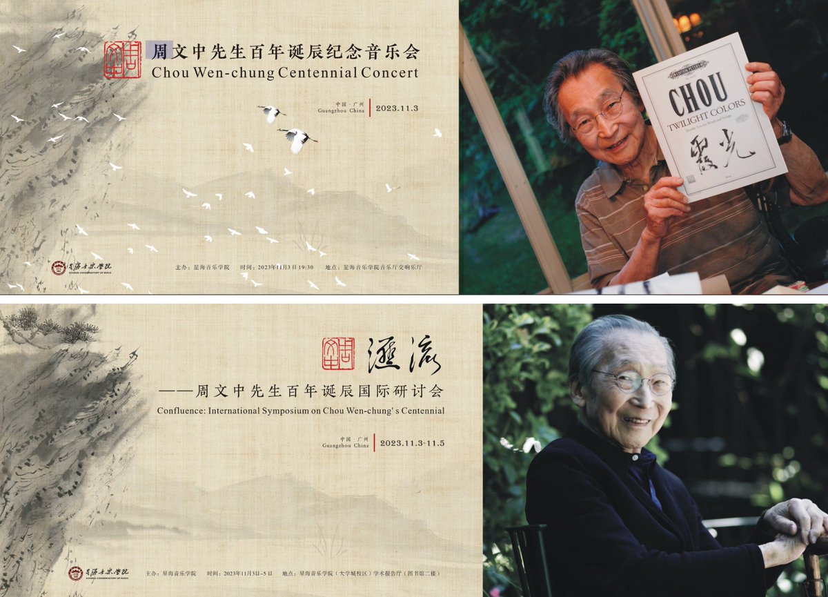 On my way to Xinghai Conservatory of Music in Guangzhou, China for my father's centennial celebration. Excited to hear world premier of his previously unpublished 'In the Mode of Shang,' published this year by  @EditionPeters.  US premier on March 21, 2024 at Columbia University