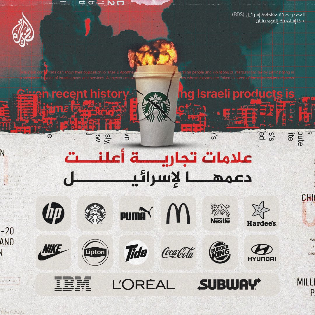 No sanctions …!
Let’s boycott Israel! 

#BoycottIsrael 
#BoycottStarbucks
#BoycottMacdonalds 
#BoycottDisney 
#BoycottHP