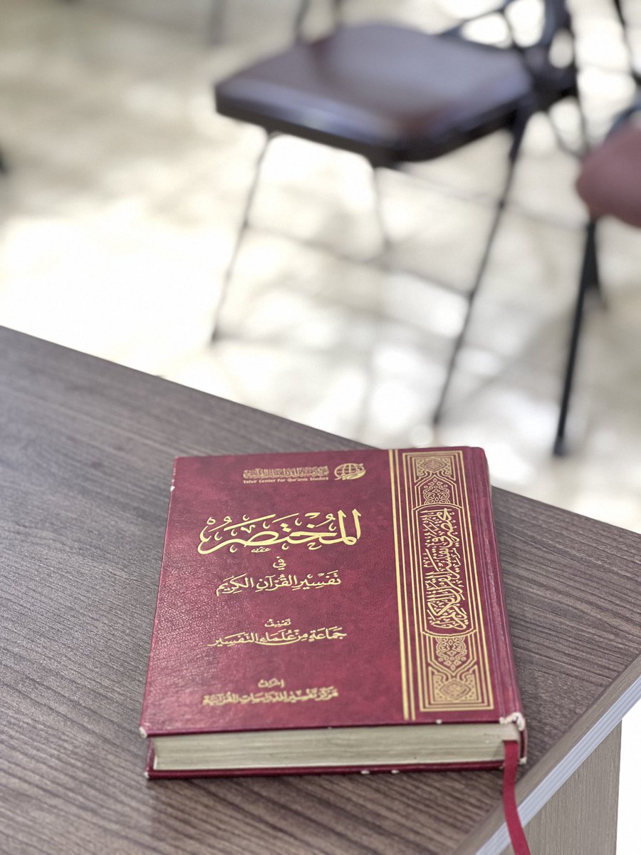كيف يحيىَ القلب بدون القرآن ؟!

وكما أنَّ الغَيث ربيعُ الأرضِ،
فكذلك القُرآن ربيع أفئِدة أهلُ الإيمان، 
وهو نهر الحياة لقلُوبهم .."

- القرآن حياة القلوب 🤍.