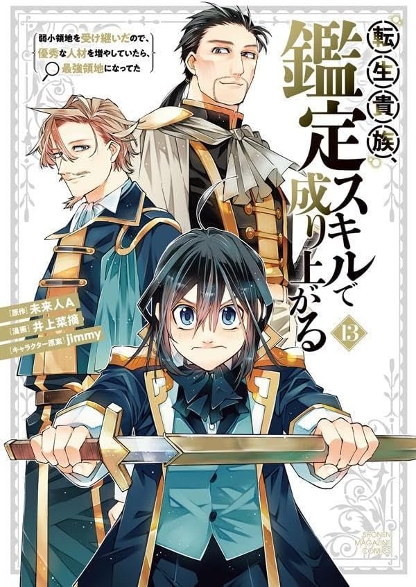 Manga Mogura RE on X: Light novel Ascendance of a Bookworm Part