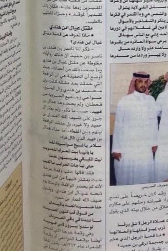 albyan_qh's tweet photo. شهادة الشيخ/ ناصر بن هندي بن حميد رحمة الله بالشيخ ضويحي و  جديع في وقعة بين آل الجرو عبيدة #قحطان و المقطة من عتيبة 🚨 https://t.co/pEtg6MWdHL