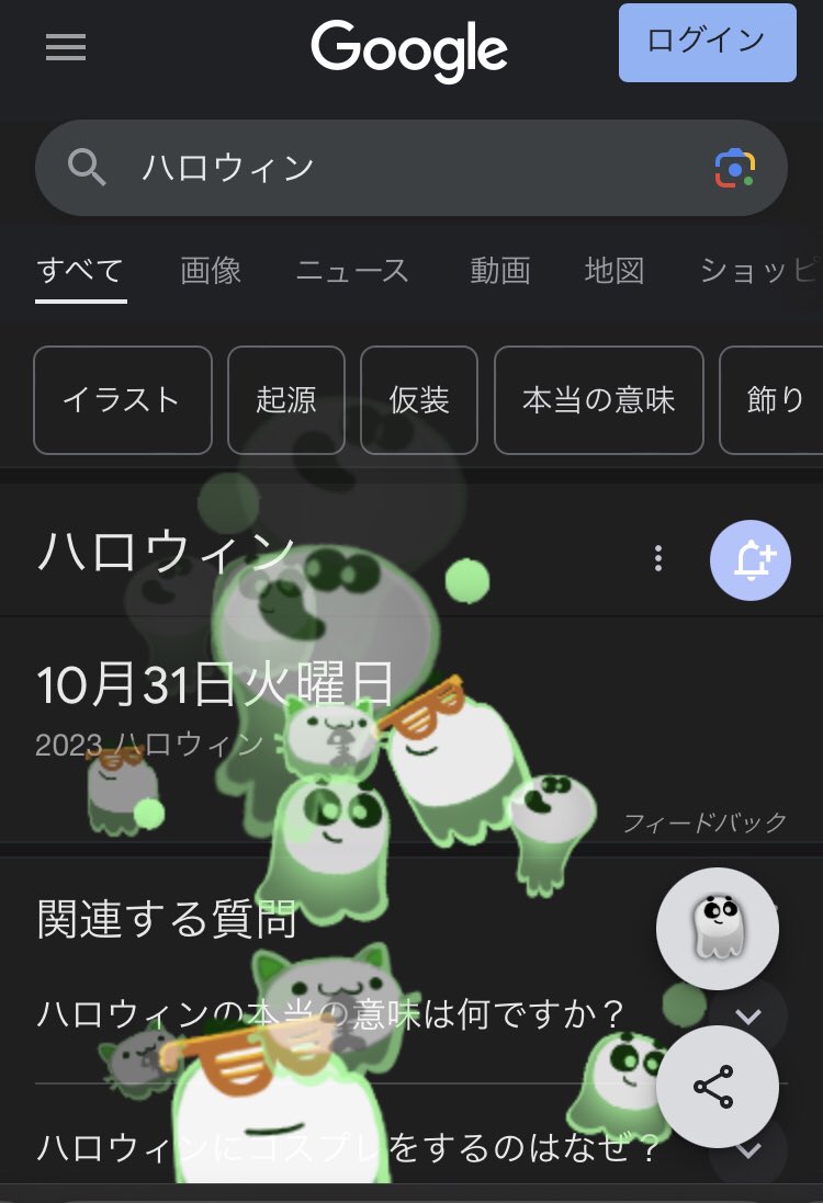 daisuke_sound's tweet photo. おはようございます！
今日はハロウィン🎃

Googleに幽霊のボタンあった✨
LINEにハロウィンって入れたらかわいいの出た✨

ハロウィンは西洋古代にケルト系の人が夏の収穫をお祝いするサウィン祭の前夜祭が起源だそうです。

同時に10月31日は死者の魂が帰ってくる日ともされていて、死者の世界の扉が開いた時に出てくる悪い霊から身を守るために仮装をしていたみたいですね🎃

今日、我が家は夕方にお菓子を隠して、子どもが探すゲームをする予定です❗️
みなさんはどんな1日にするのかな？

良き1日を✨

#ネットを見て堂々と語る
#ハロウィン 
#X下手