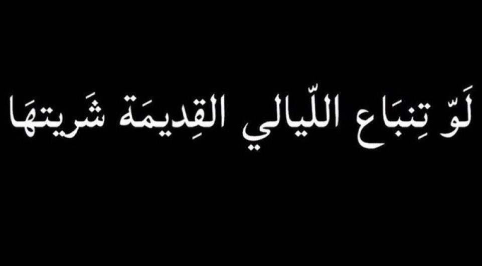 ابراهيم بن ؏بدالرحمن (@ibrahemalfaraj) on Twitter photo 