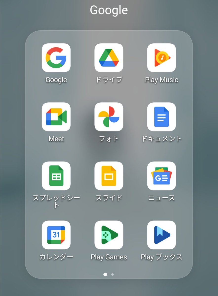 nerve609's tweet photo. HUAWEI 端末で米中のアレの影響かGoogleを消す事をお勧めしてきた。Google の何なのだ？単なる検索のアプリだけなら消してもいいけど、OS 消えるとダメになりそう https://t.co/y2d6djEKOV