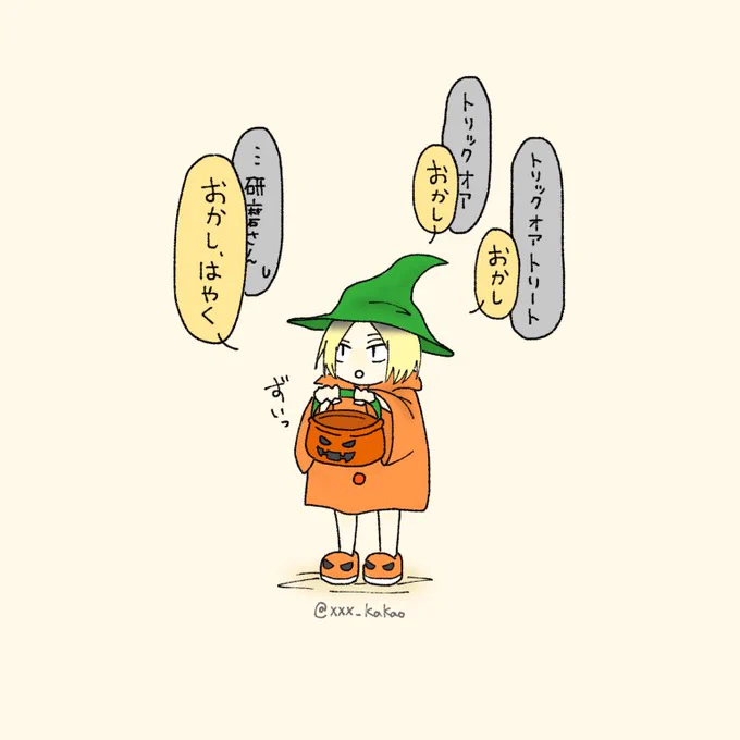 ハッピーハロウィン🎃  #ハイキュー
