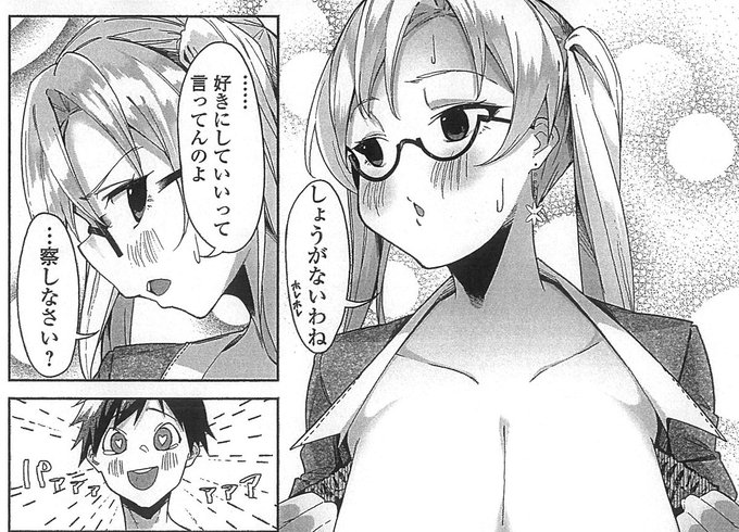 『コミック刺激的SQUIRT!! Vol.43』絶賛配信中です!
#うさまん先輩【元カノなんかに負けないっ】
「この浮気ちんちんめ…」
カレシが元カノそっくりのAV女優でシコシコしているのを見てしまった今カノちゃん。
自分の方が魅力的だと、健気にアピールを開始する。

https://t.co/rsuaK4P2v3 