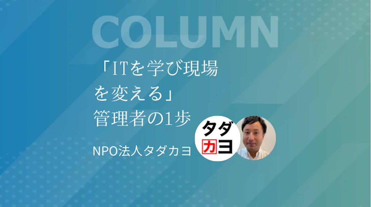 kaigokeiei_com's tweet photo. 🎉10月の人気記事ランキング🎃👻

🥉3位
「OJTや研修など教育訓練を充実させているのに、人が育たない。辞めてしまう」その理由とは❓
https://t.co/uPLBSS8gUA

🥈2位
介護職員出身の起業家が「保険外事業を形にするまで」を語る💬
五味 和仁さん（@kazuhito53）コラボ記事
https://t.co/U28CsCqYeq

👑1位
IT知識ほぼゼロから始めた管理者の奮闘記録💪
📢#タダカヨ ヤスス(本田康志)さん（@hy_11）コラボ記事
https://t.co/yLrChAOkrP

#介護
#福祉
#開業
#業務効率化