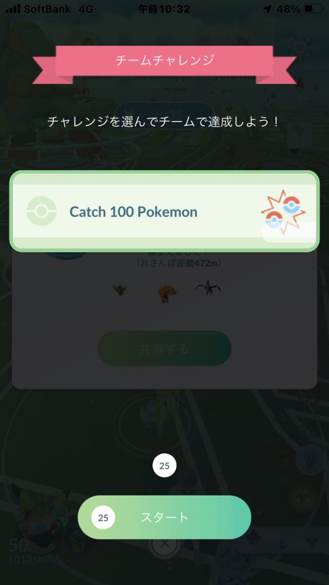1010Shindy's tweet photo. #ポケモンgoバグ

チームチャレンジやらないで！バグって何もできないです！1時間後に復活するみたい💦 https://t.co/xVfDJj19Yy