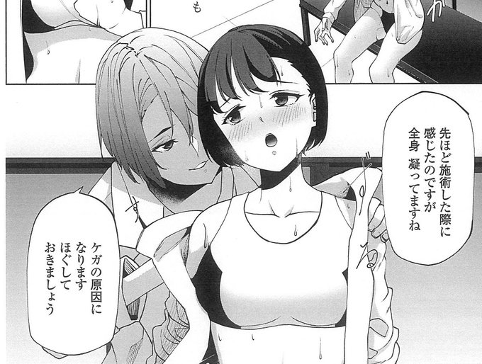 『コミック刺激的SQUIRT!! Vol.43』絶賛配信中です!#黒咲俊【保健室へ行こう!】ウワサの保健室のイケメン先生。顔のいい男に介抱されてデレデレの女の子だけど、もちろんイケメンが心までイケメンとは限らないわけで…… 