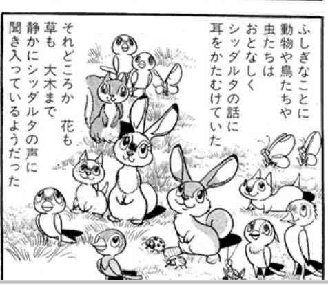 ふじくんの地味ハロウィン、「手塚治虫『ブッダ』にてシッタルダ