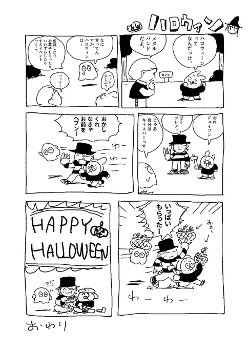 👻ハロウィン🎃 