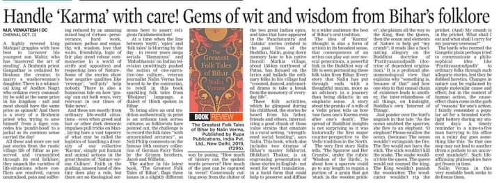 Elated to find the review of my #TheGreatestFolktalesofBihar by noted journalist M. R. Venkatesh in #DeccanChronical 4 years ago. Sharing with you all @FolkloreThurs @priyanka2bharti @anarkaliofara @IPRD_Bihar @BiharEducation_ @yadavtejashwi @Rupa_Books