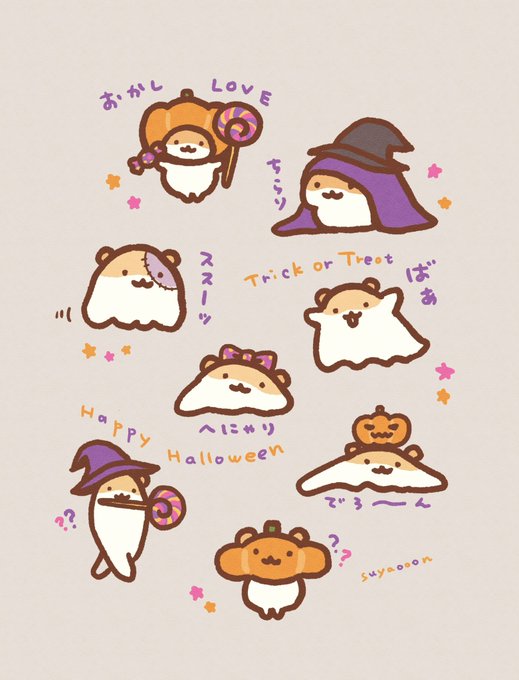 「食べ物 ghost costume」のTwitter画像/イラスト(新着)