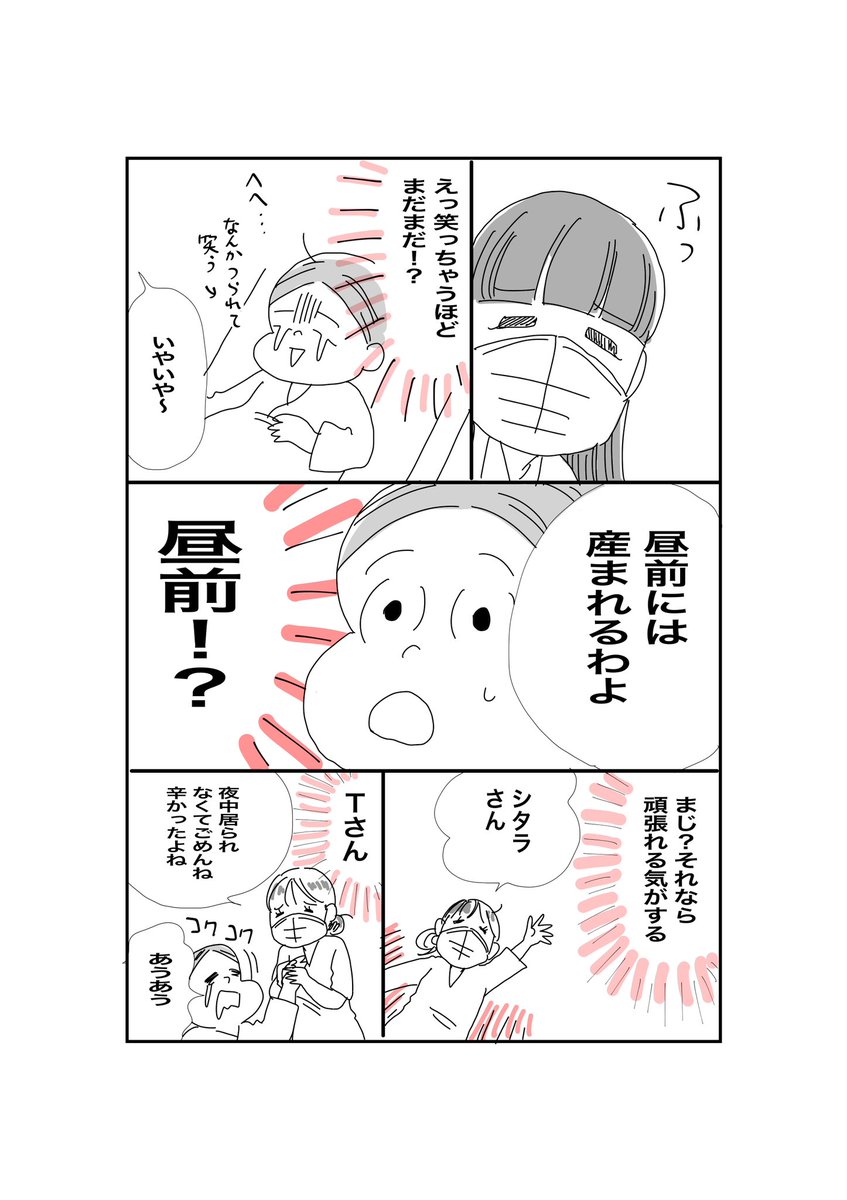 こんにちはあかびvo.l10-6  #出産#出産レポ #漫画 #漫画がよめるハッシュタグ