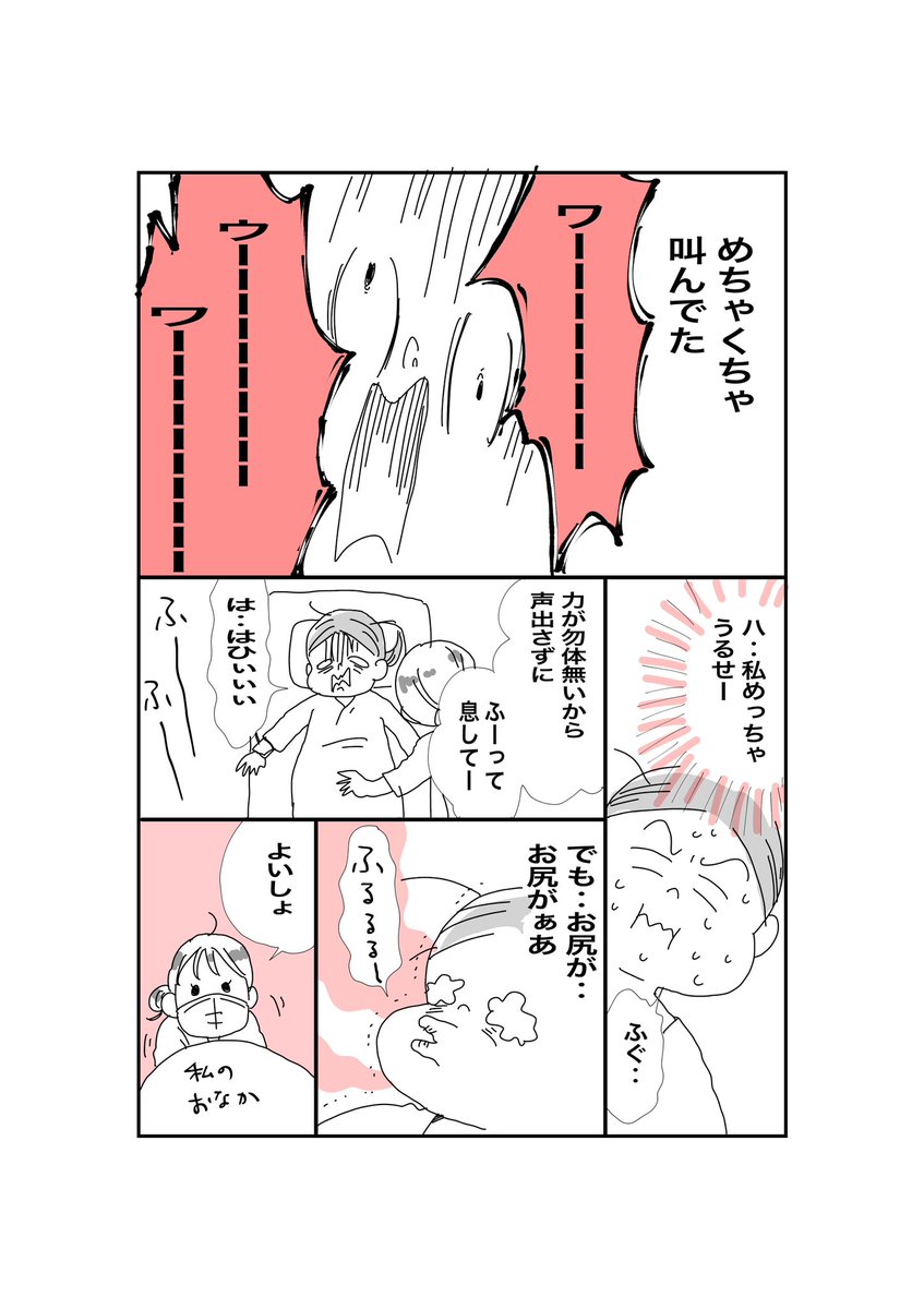 こんにちはあかびvo.l10-6  #出産#出産レポ #漫画 #漫画がよめるハッシュタグ