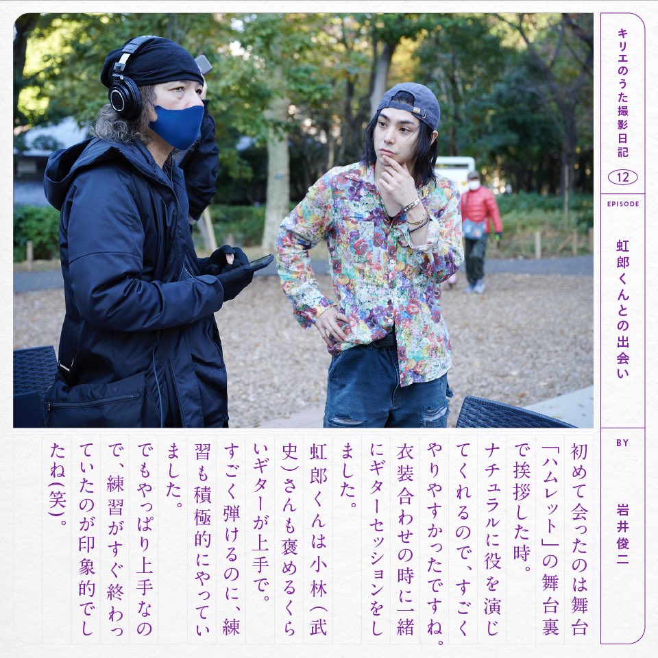 映画『キリエのうた』 tweet media