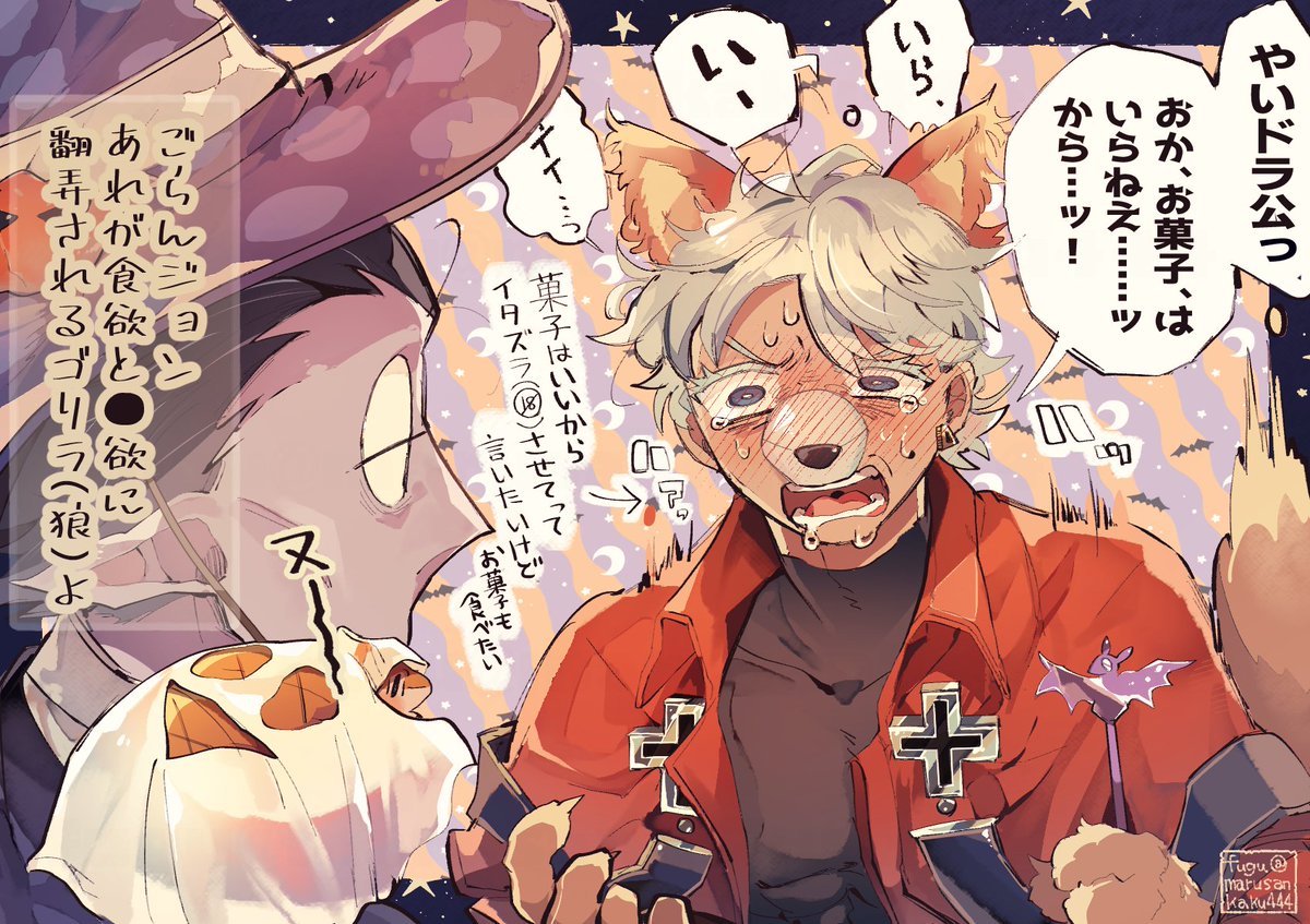 🎃🐺🧙‍♀👻ロドぴき〜