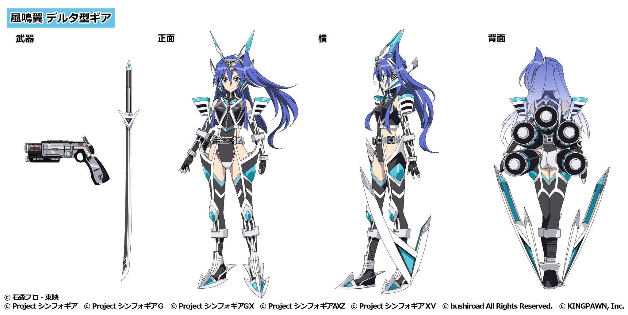 戦姫絶唱シンフォギアXD on X: 戦姫絶唱シンフォギアXD on X: