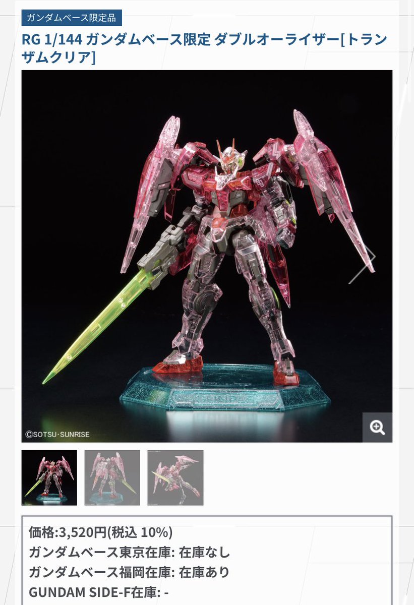 ガンプラ再販情報ブログ【おきちゃんのガンプラ堂】 on X: 