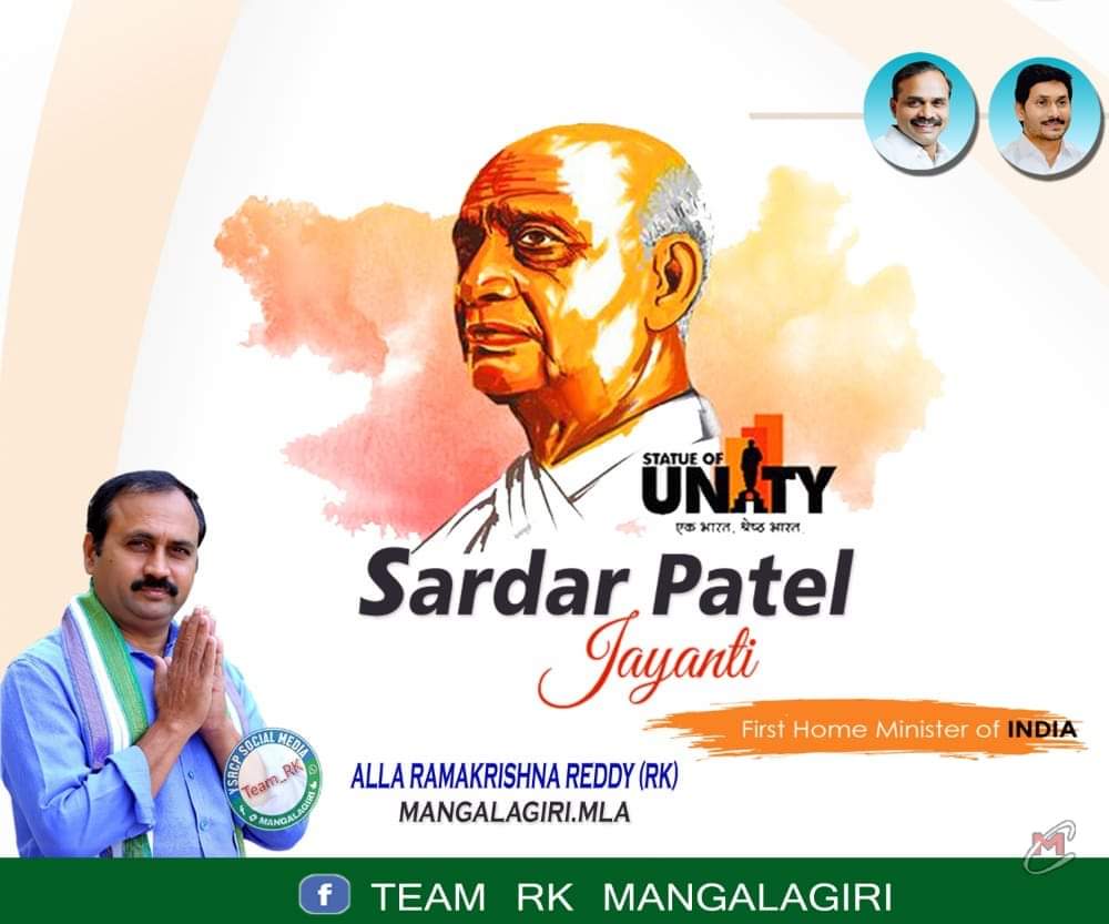 orange_anji's tweet photo. #జాతీయ_ఐక్యతా_దినోత్సవం

ఈరోజు భారతదేశానికి మొదటి ఉపప్రధాని,హోం మంత్రి, నవ భారత నిర్మాత, ఉక్కు మనిషి #సర్దార్_వల్లభాయ్_పటేల్ జయంతి సందర్భంగా ఆ  మహనీయుని స్మరించుకుంటూ....
#Team_RK https://t.co/vJx191eIID