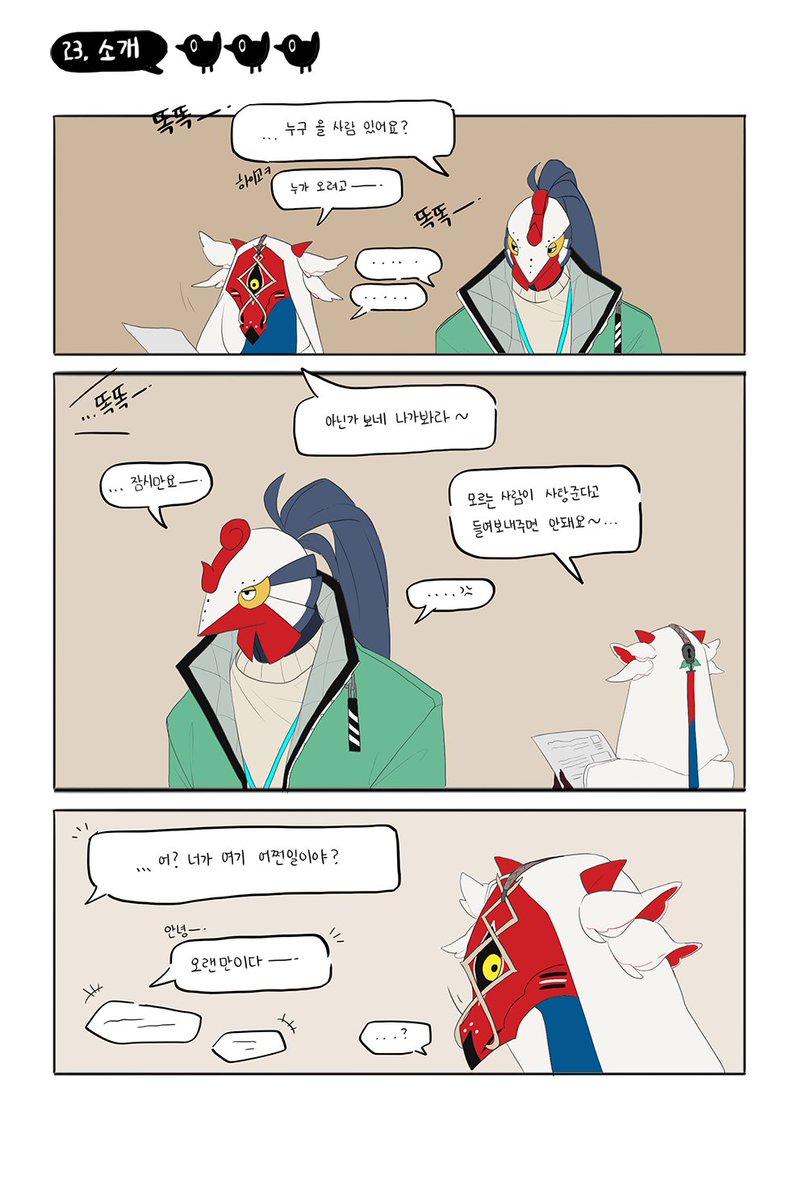 23.소개 