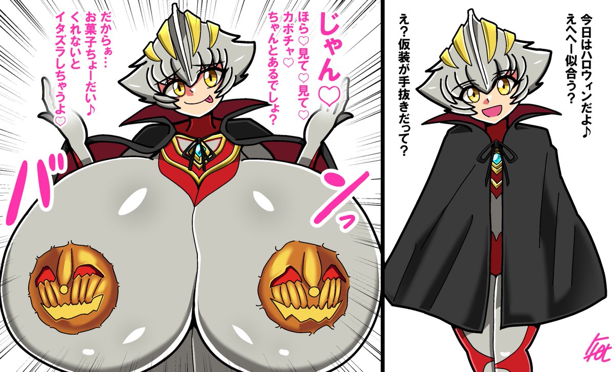 #二次創作 #怪獣擬人化  ハロウィンなので仮装を見せびらかしたいニセガイちゃん