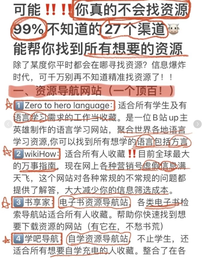 27个渠道
帮你找到所有想要资源

共6条线程/图中详细笔记