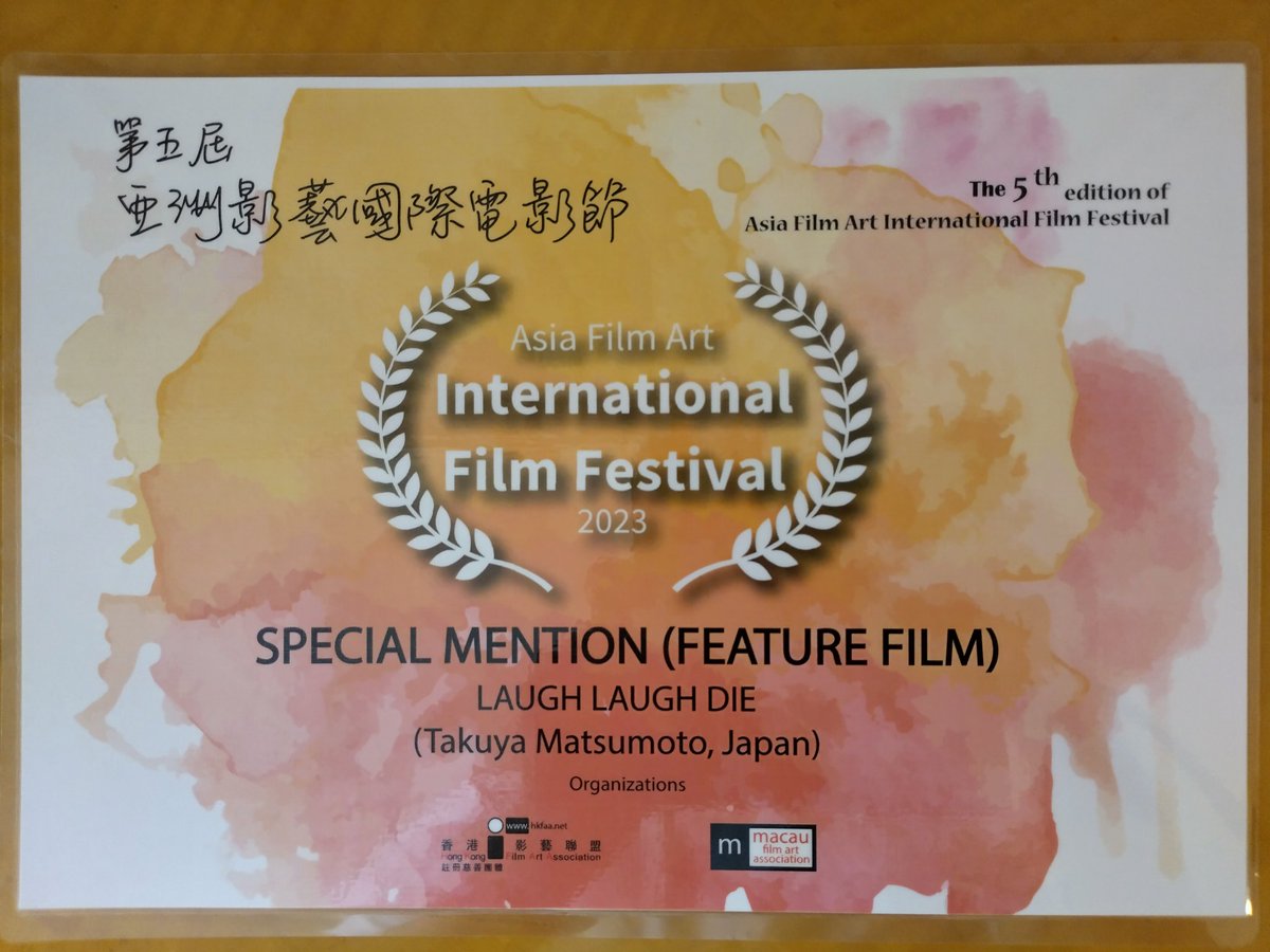 Fumitaka_Endo's tweet photo. 祝❗『#ラフラフダイ』
🏆香港映画祭 【審査員特別賞】受賞です‼️
上映をただ楽しんでいた直後の発表で焦りました笑

製作陣、#飯田 の方、観て頂いた方、携わって頂いた全ての方の想いと笑いが詰まった結晶です。皆様改めてありがとうございます。
これからも、もっと世界に広がりますよう!
#松本卓也 https://t.co/lhmRZUn55G