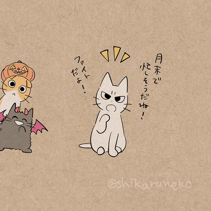 ハロウィンの日の ねこたち① #ハッピーハロウィン #HappyHalloween