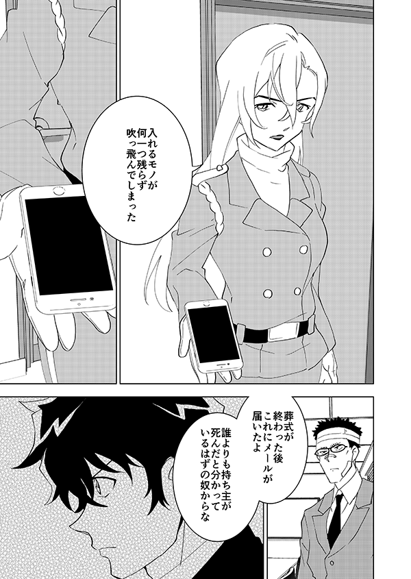 🎃ハッピーハロウィン記念再録🎃ハロウィンの右腕(4/14)