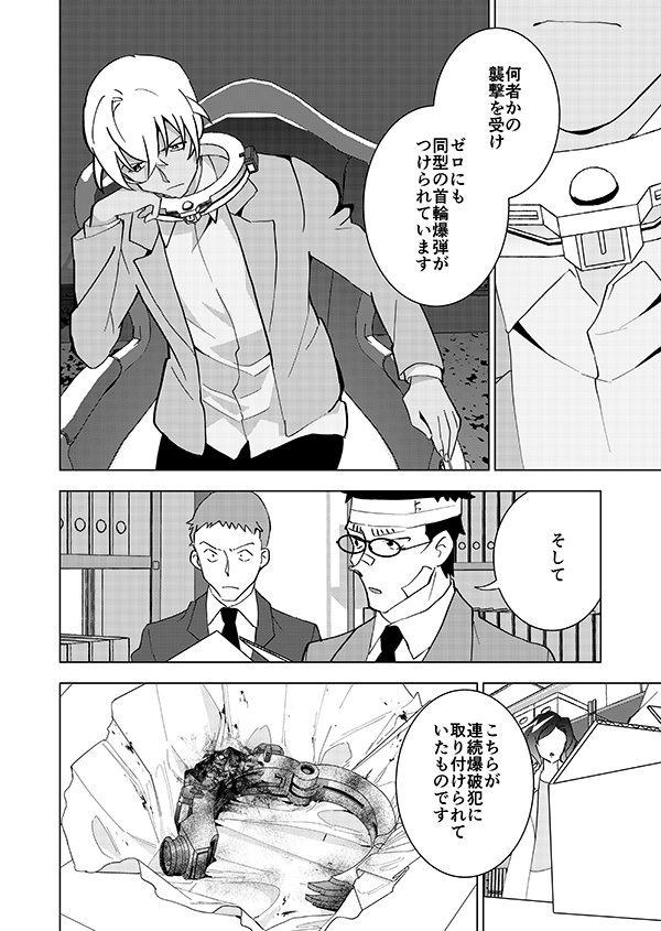 🎃ハッピーハロウィン記念再録🎃ハロウィンの右腕(2/14)