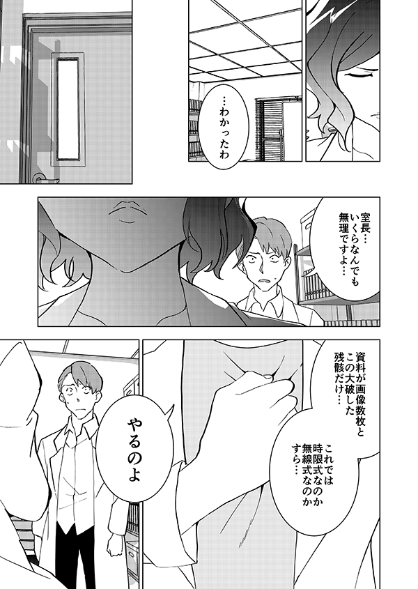 🎃ハッピーハロウィン記念再録🎃ハロウィンの右腕(3/14)