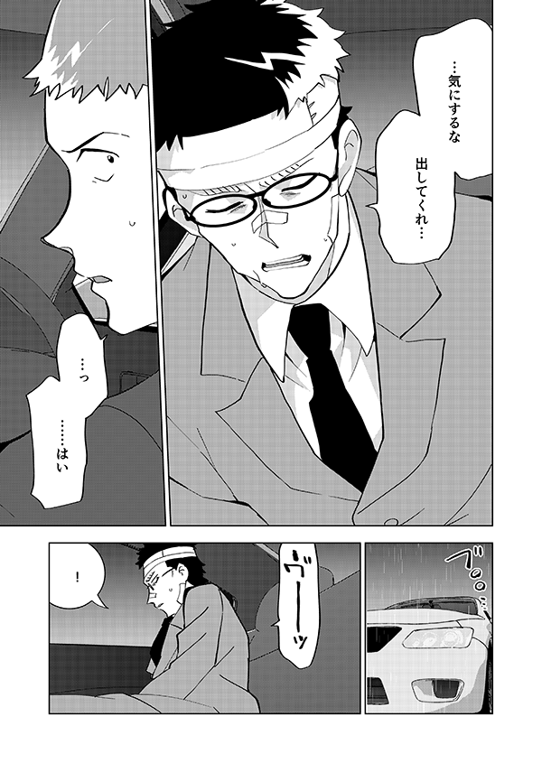 🎃ハッピーハロウィン記念再録🎃ハロウィンの右腕(3/14)