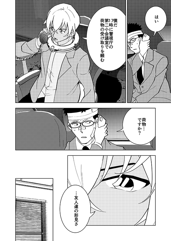 🎃ハッピーハロウィン記念再録🎃ハロウィンの右腕(4/14)